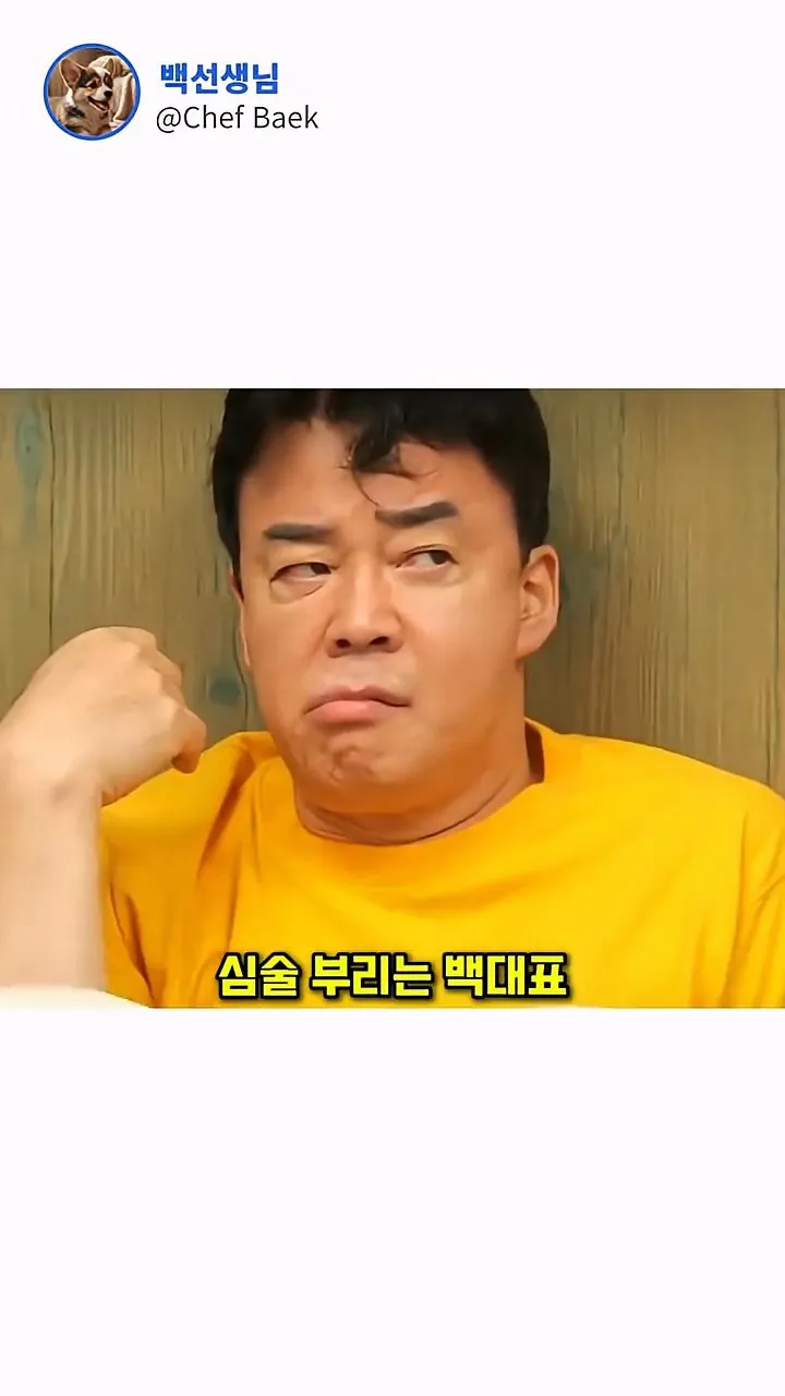 전 재산을 걸고 내기하는 백종원 대표.mp4_20260910_162756.490.jpg 전재산을걸고 내기하는 백종원