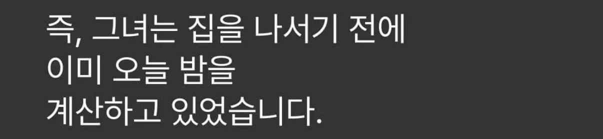 IMG_3142.jpeg ㅅㅅ했다고 우쭐하지 말아야 하는 이유.jpg