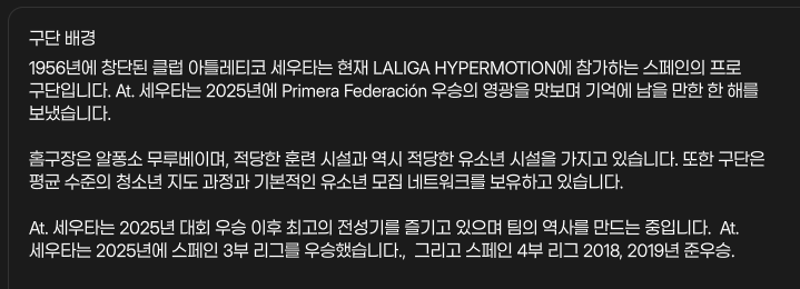 image.png 당신이 "AD 세우타 FC"라는 스페인 구단을 플레이해봐야 하는 이유