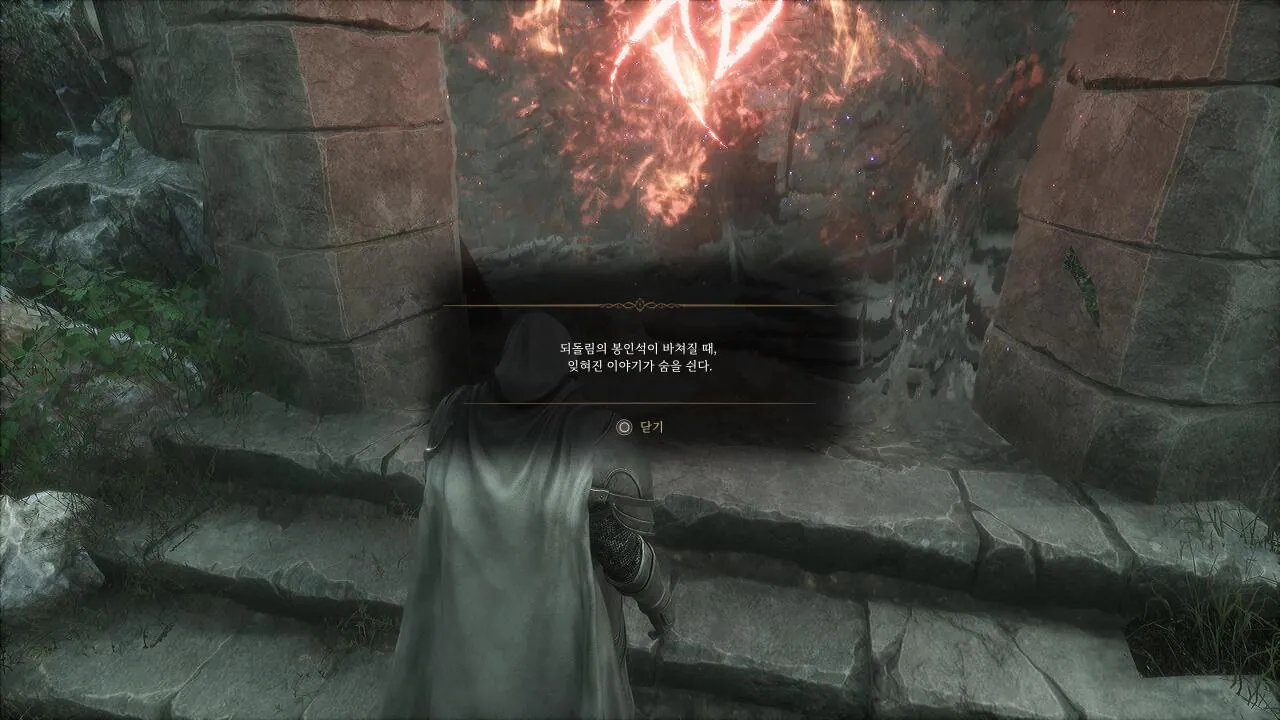 The Relic_ First Guardian_20260805233107.jpg 장문, 극대노) 더 렐릭: 퍼스트 가디언은 진짜 똥겜일까?