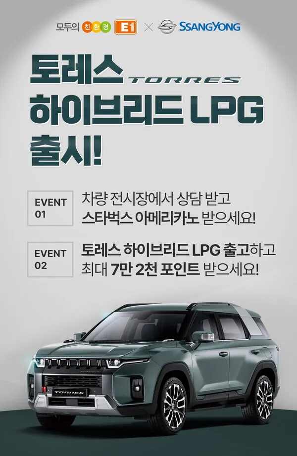 314478_513822_2615.jpg KGM의 독자기술 전기 LPG 하이브리드가 나옴