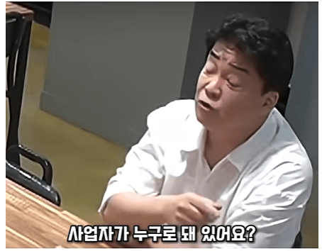 1.png 사고 나면 대표자가 책임져야 한다는 백종원.jpg
