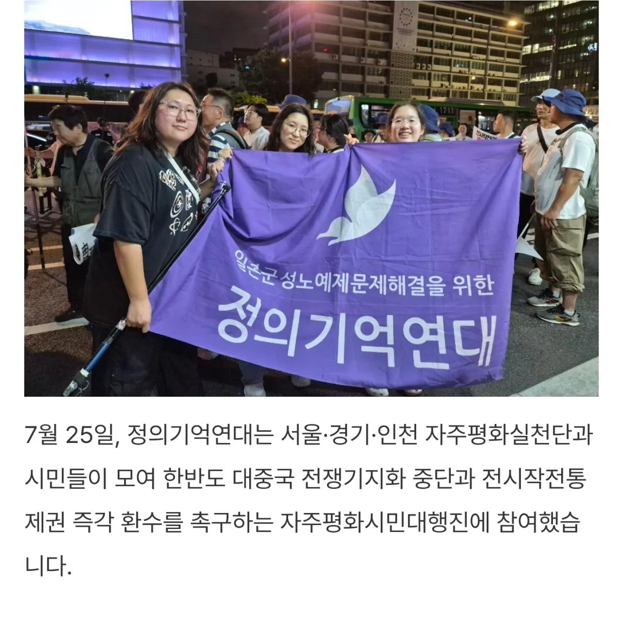 1000078355.jpg 위안부 할머니 성금 부정사용 논란이 있던 '정의연' 근황