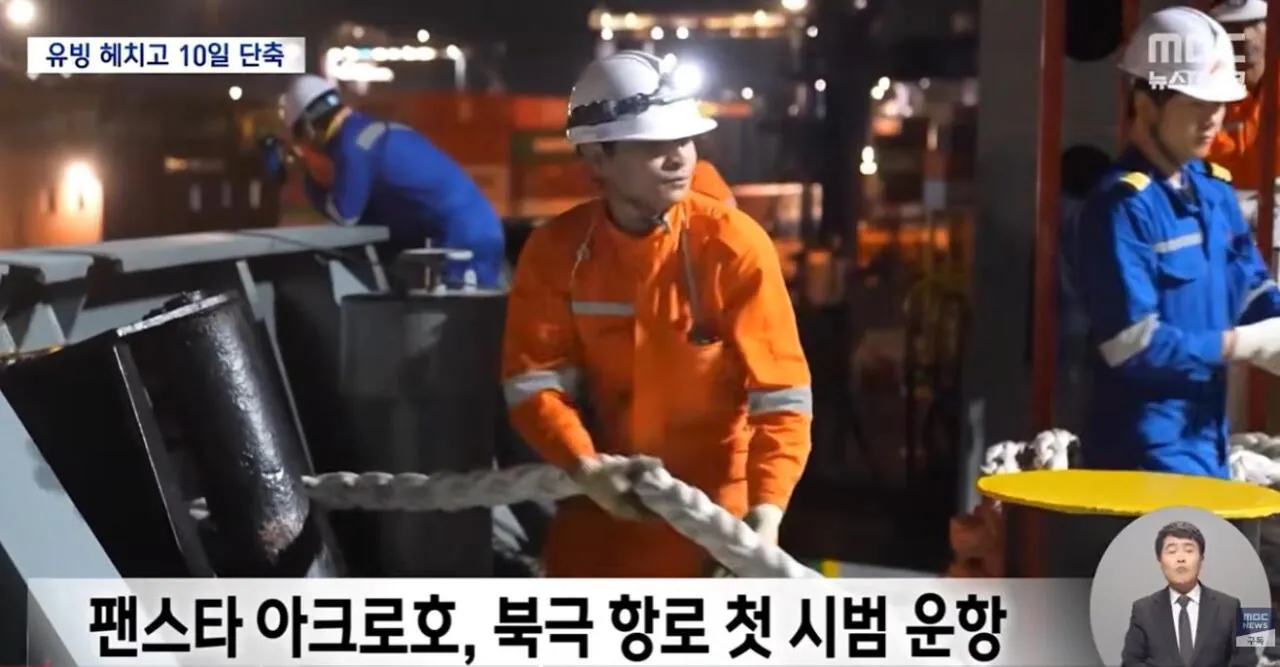2026-09-13 11;31;51.JPG 대한민국 역사적인 북극항로 개척.JPG