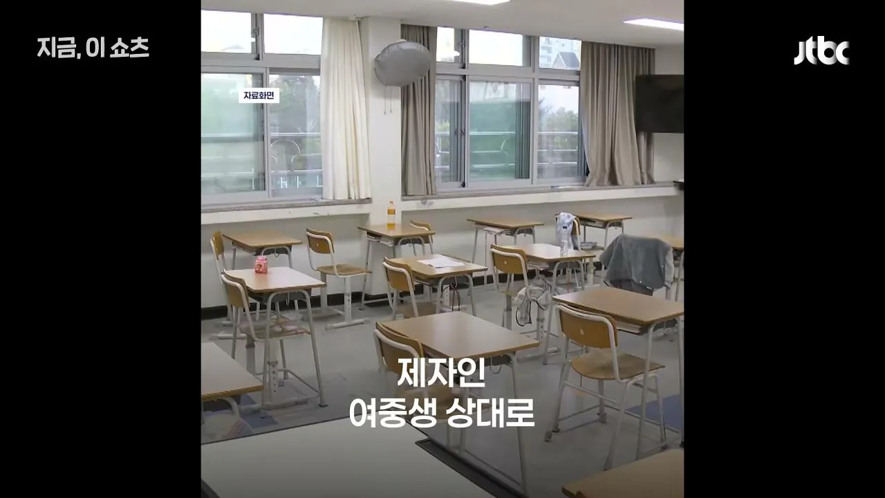 여중생 제자 20여 차례 성폭행…_동의했다_던 전북 중학교 교사 구속 기소｜지금 이 쇼츠_000003.769.jpg 여중생 20여 차례 성폭행한 전북 중학교 교사, 경찰은 동의로 봤지만, 검찰 보완수사로 결국 구속 송치