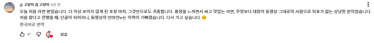 2026-09-24 17;29;58.png 라멘에 인생을 걸었다는 일본 길거리 라멘 장인.jpg