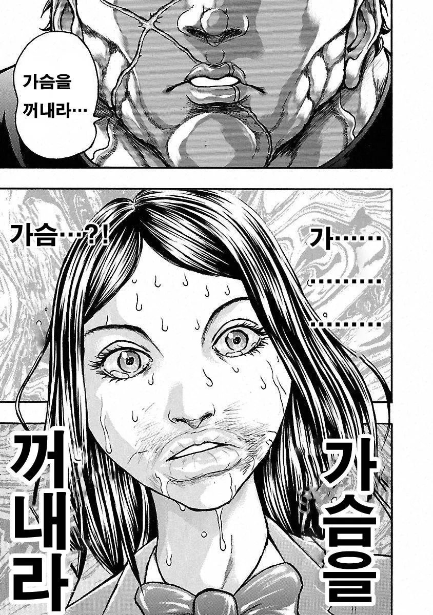 006.jpg ㅇㅎ) 흔한 거물 남고생의 사랑법