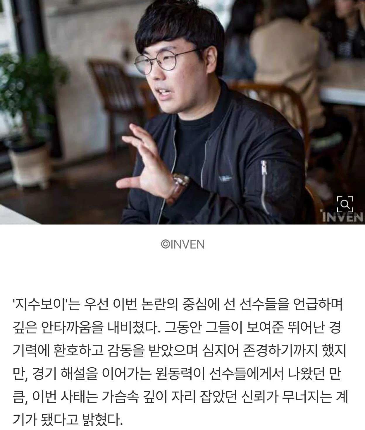 3799.jpg [이슈] "9년 전 에란겔의 추억 더럽히지 마라" 지수보이 해설, 크래프톤에 호소