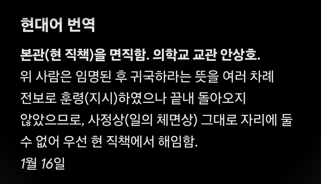 22.webp 하영 아버지 : "조부님은 지석영 선생과 함께 의학교 교관으로 서양의학을 가르쳤습니다"