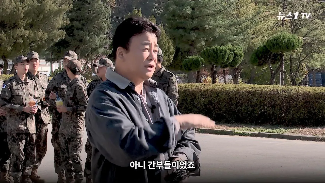 軍 생활 재미에 외박도 안 나갔쥬 ...34년 만에 자대 찾아간 백종원 썰.mp4_20261016_114249.819.jpg 장교 근무하며 간부식당에서 음식하다 참모장에게 정강이 걷어차인 썰 얘기하는 백종원