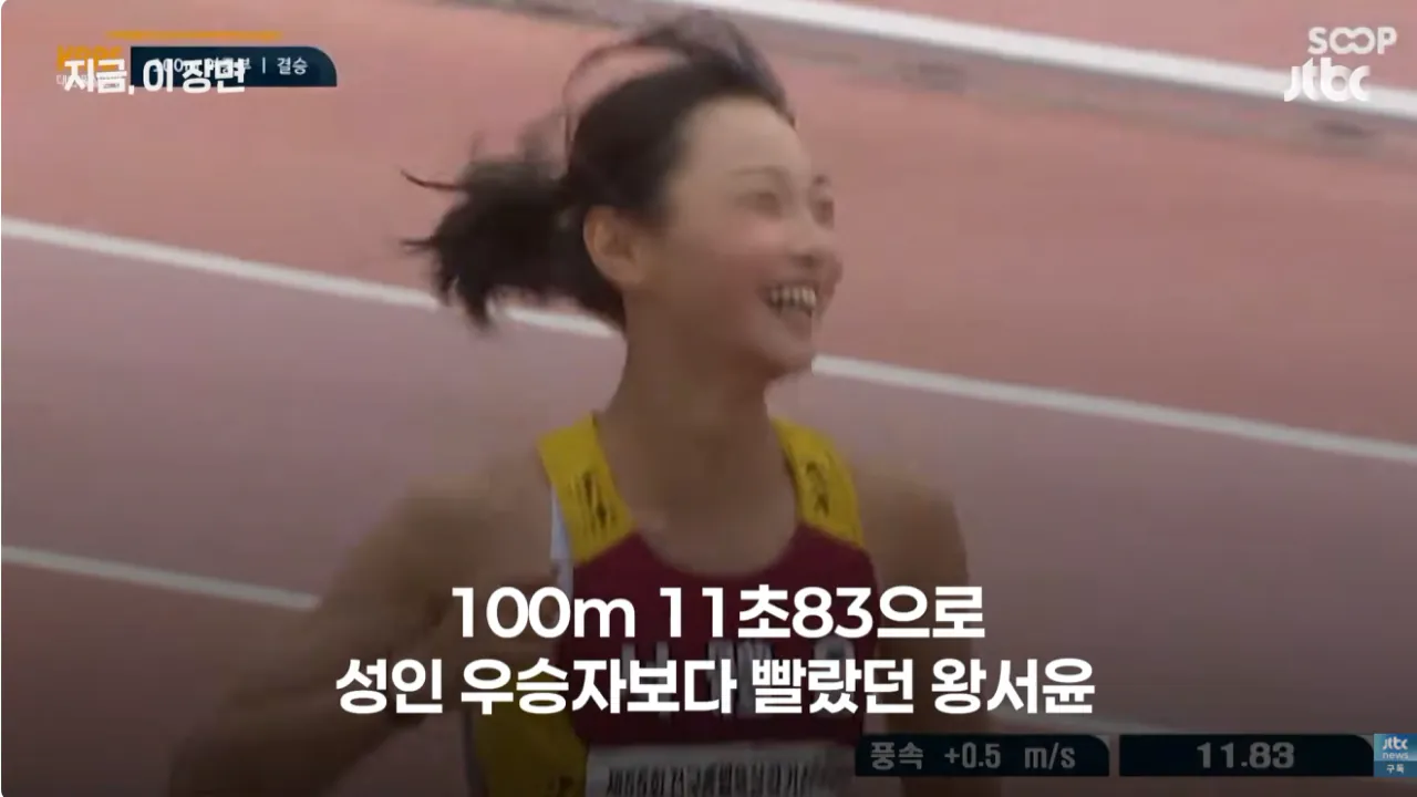 왕서윤 (15).png 한국육상 유망주라는 100M 11초76 찍은 여중부 선수 ㄷㄷ