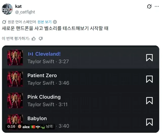 1.webp 삼성 벨소리 같다는 테일러 스위프트 새앨범.mp4