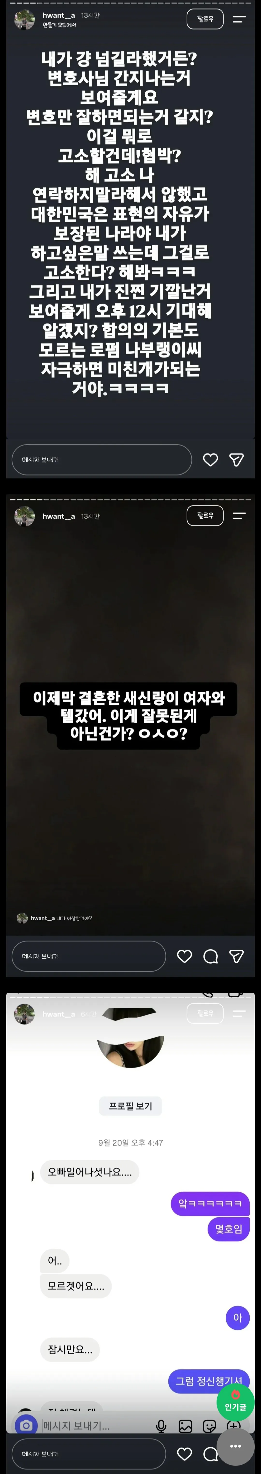 불륜 논란 터진 양홍원 근황