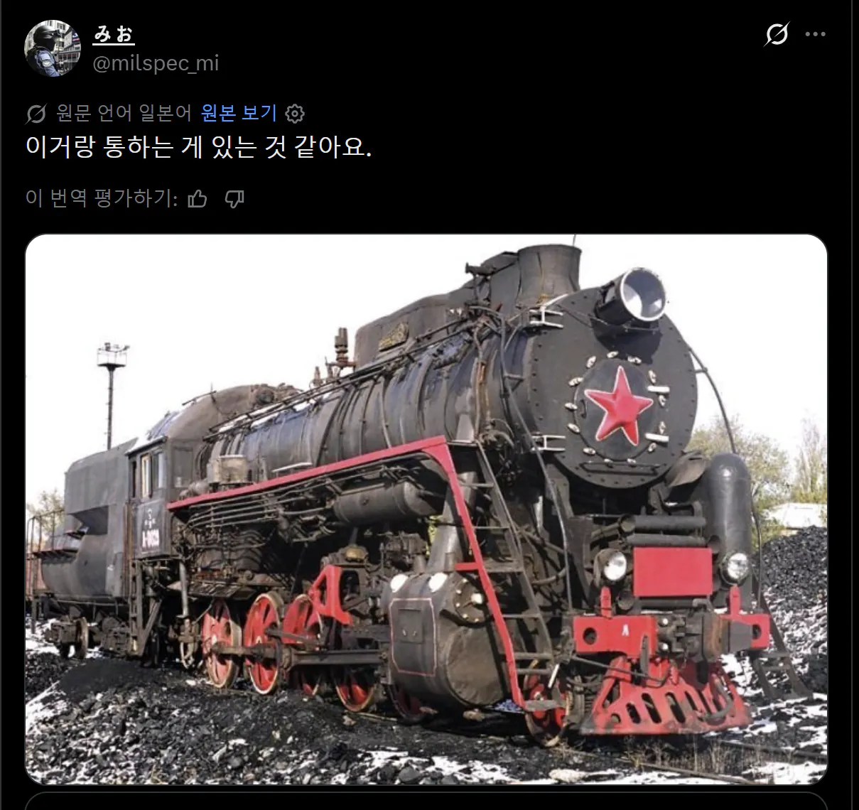 image.png 내년에 생긴다는 '붉은별' 열차 ㄷㄷ