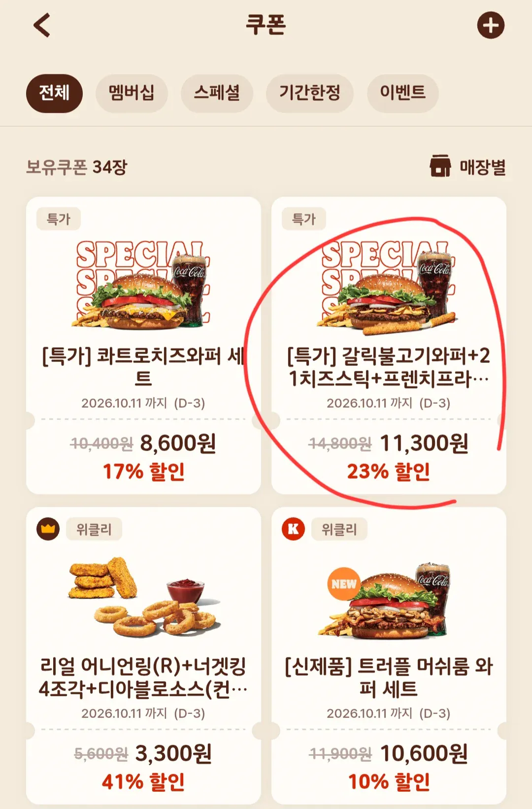 image.png ์ต๊ทผ ๋ฒ๊ฑฐํน ์ฟ ํฐ ํน์ง.jpg