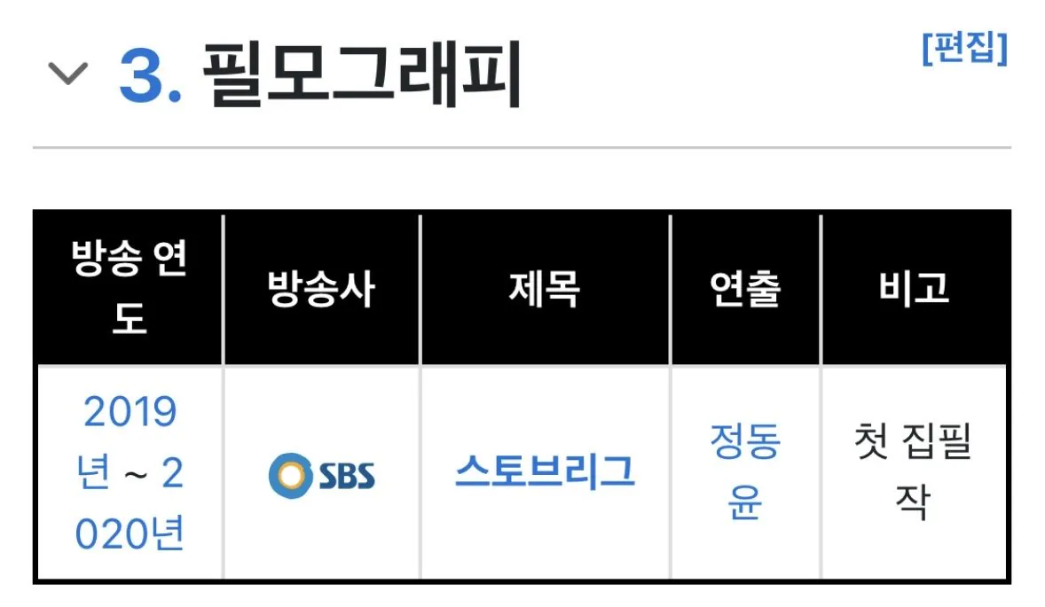 IMG_5055.jpeg SBS 드라마 '스토브리그' 작가 근황.jpg