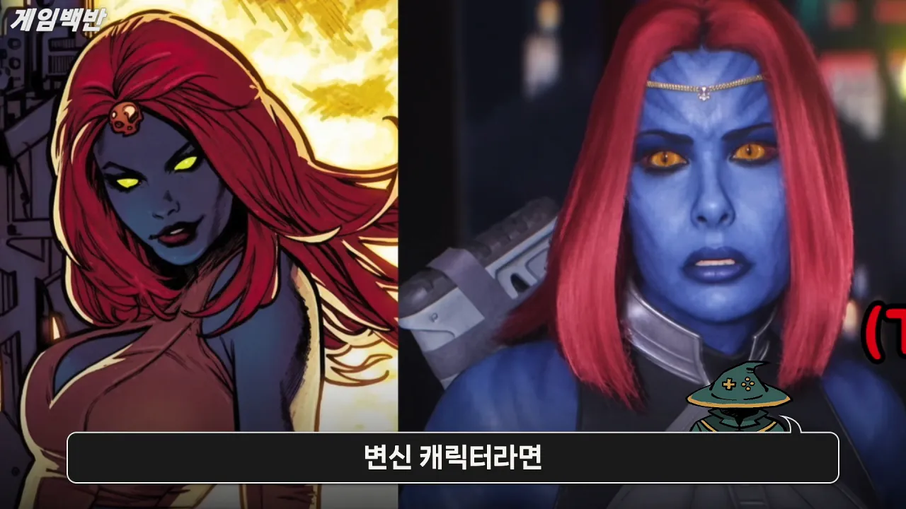 마블 울버린 이번엔 외모논란 터졌다! _이건 콩코드식 미스틱이다._ 2-34 screenshot.png PS5 단독 울버린 게임 캐릭터 콩코드식 PC 논란 ㄷㄷㄷ