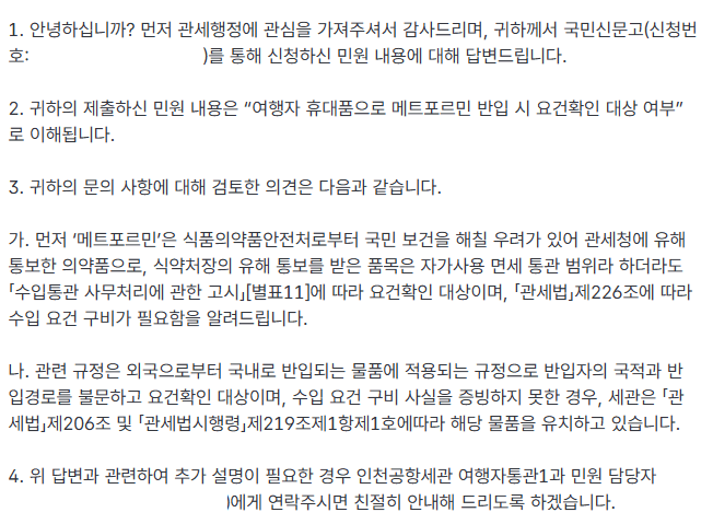 1788715106.png 마운자로 갤러리 이용자들이 폭발해버린 이유 ㄷㄷ