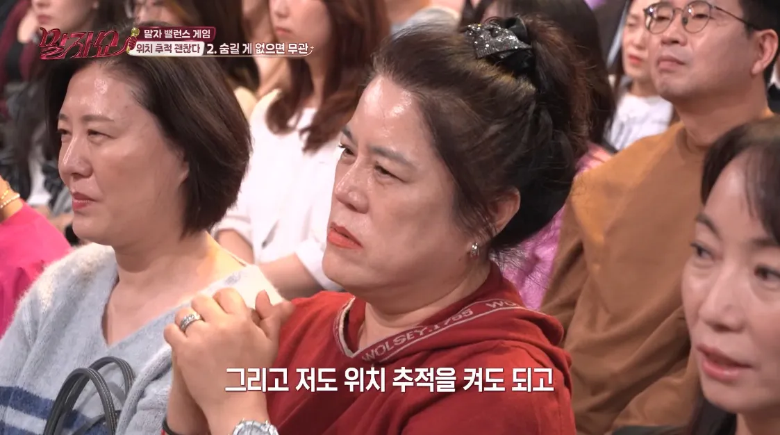 위치 추적 해두느니 이혼하는 게 나을 것 같다는 여자