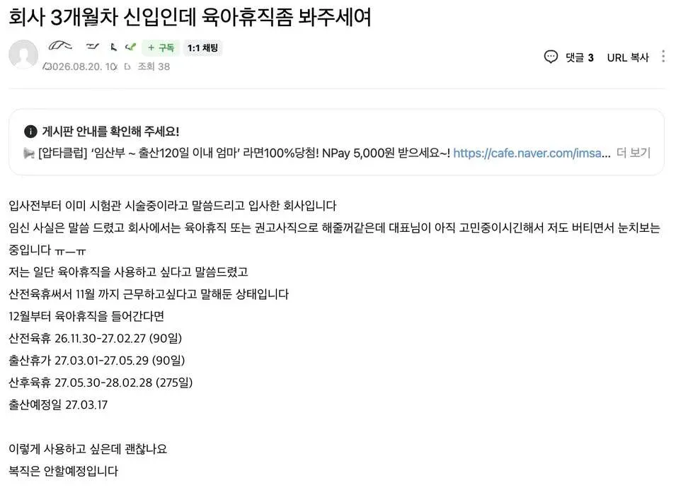 IMG_8731.webp 회사에서 여자 비선호하게 된다는 현실적인 이유.JPG