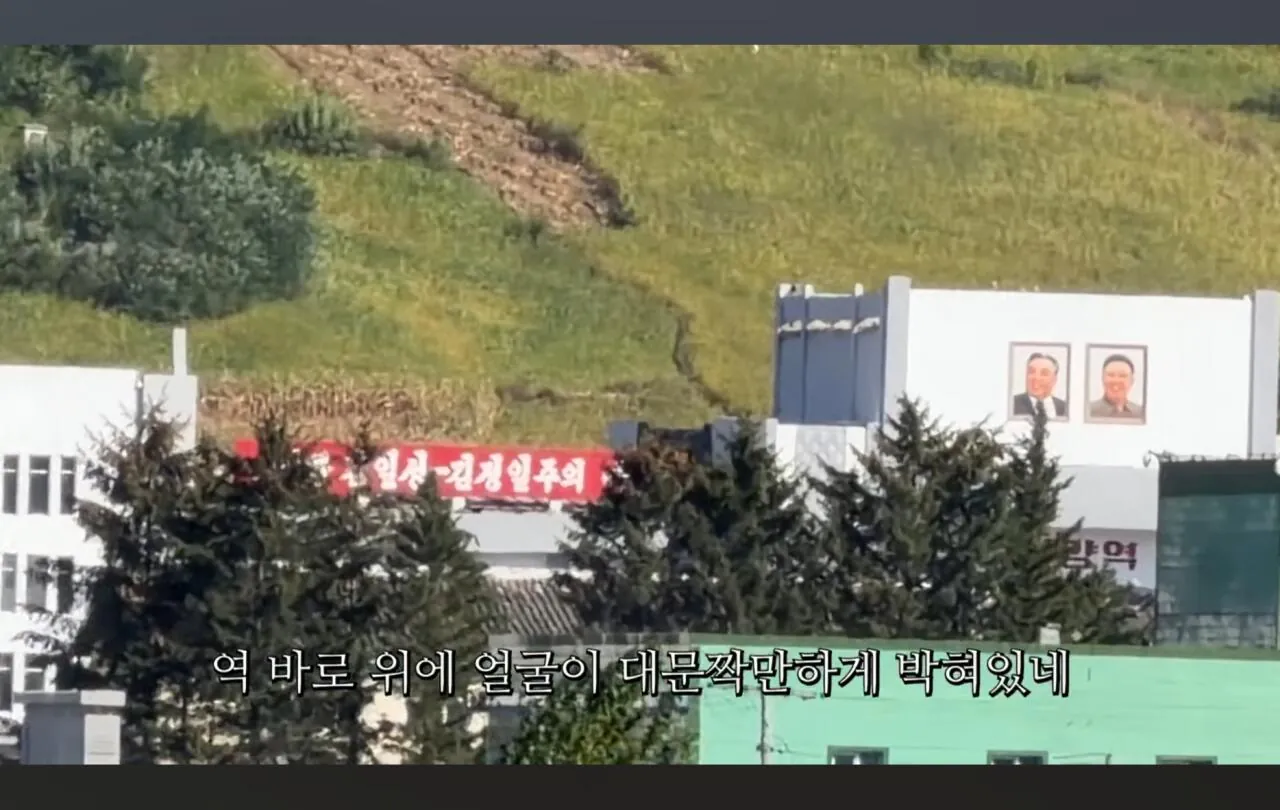 Screenshot_20261013_102632_YouTube.jpg 중국의 국경 인근 북한 관광에 대응하는 북한 근황 ㅋㅋㅋ