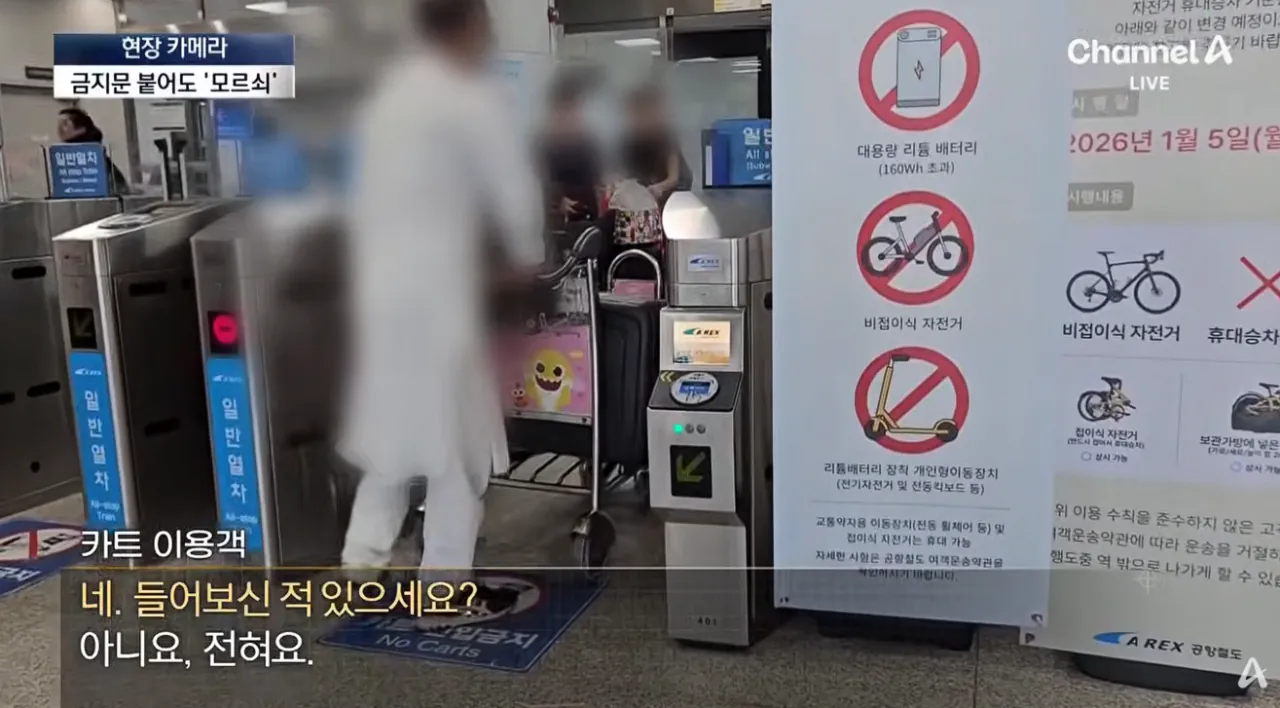 설마 여기까지…공항 카트의 황당 종착지 (17).png 공항카트를 자기 마음대로 쓴다는 뻔뻔한 인간들
