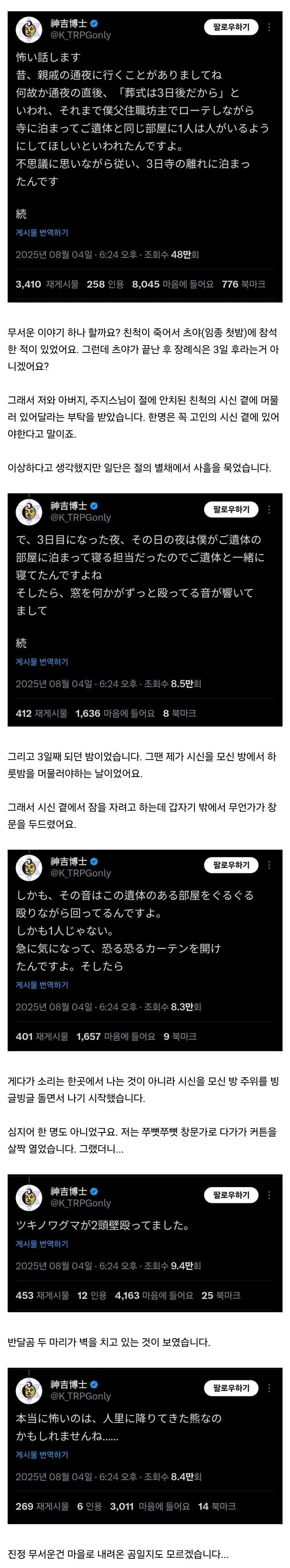 1.png 무서운 일본의 장례식 괴담.jpg