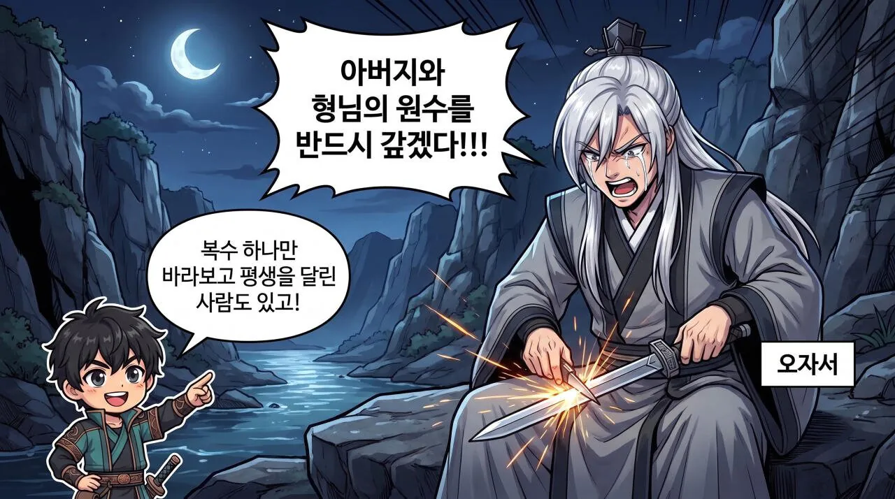 38.jpg 만화로 보는 열국지 - 열국지란 무엇일까?