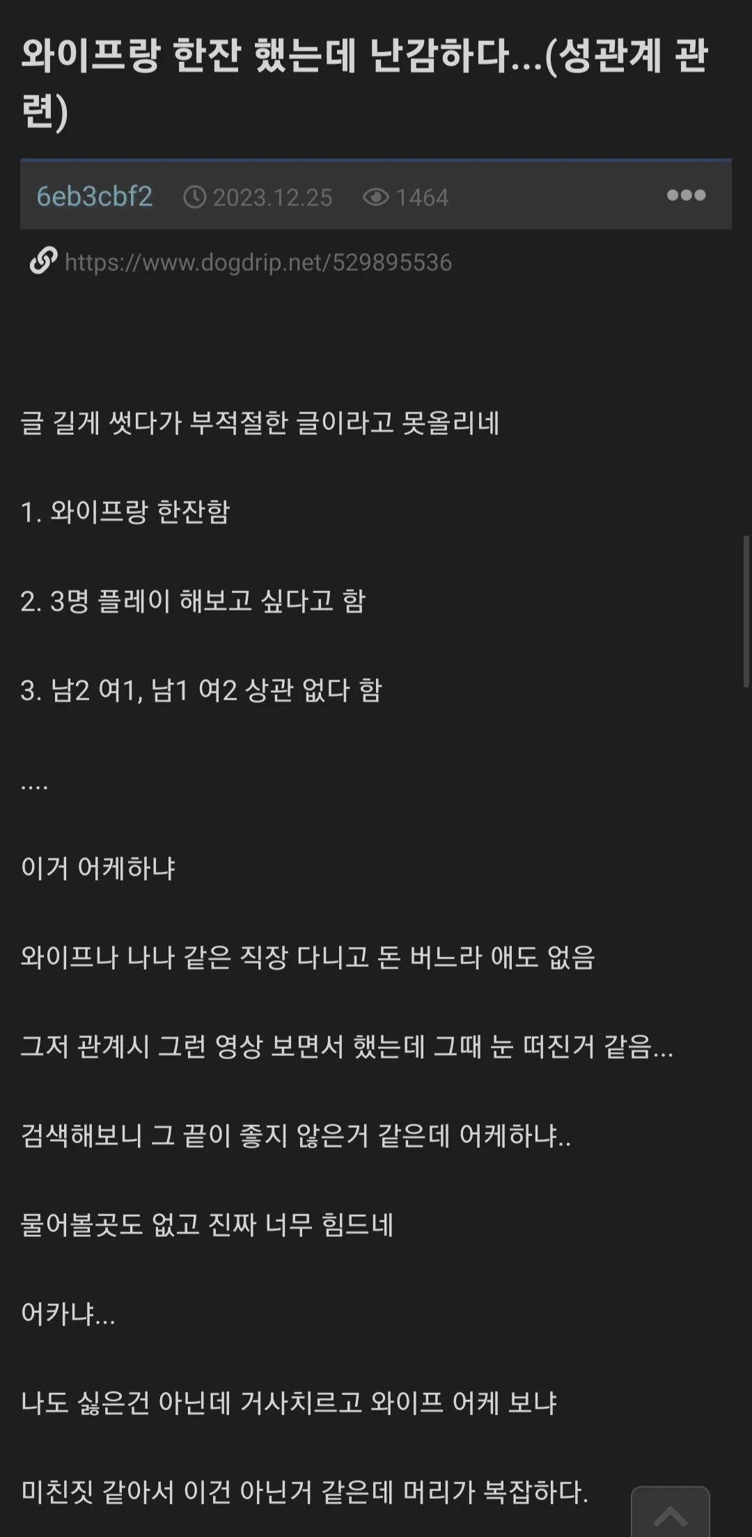 7390763235_486616_ebb25b3fed698423c640344c22678239.jpg 19) 쓰리섬이 하고싶다는 와이프 어떻게 해야되나요?.jpg