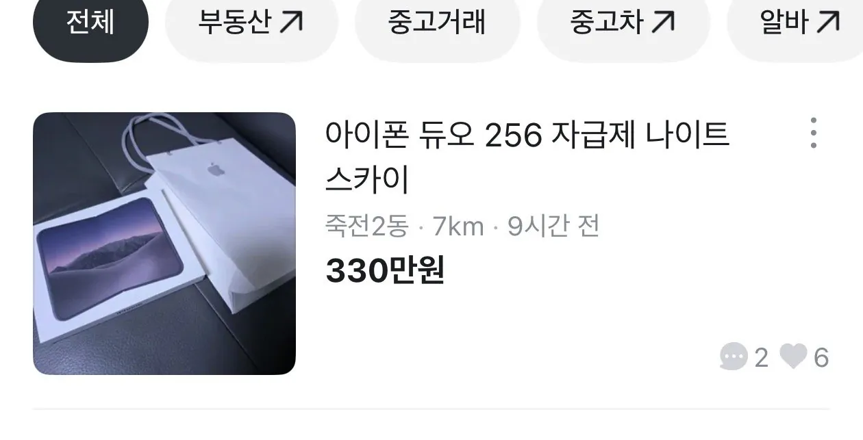 IMG_2412.jpeg 듀오 당근 정가로 돌아 왔네요.