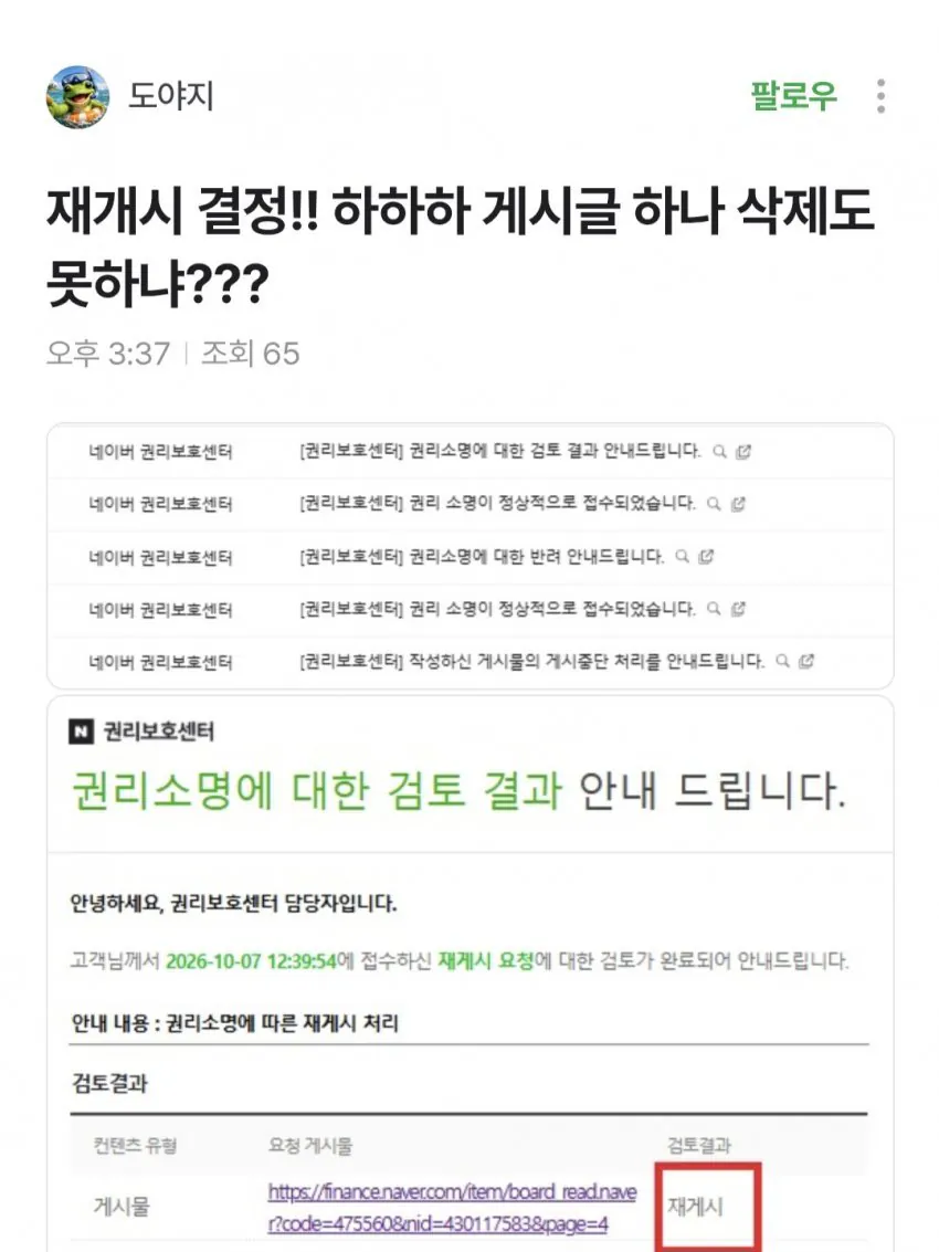 종토방 vs 백종원