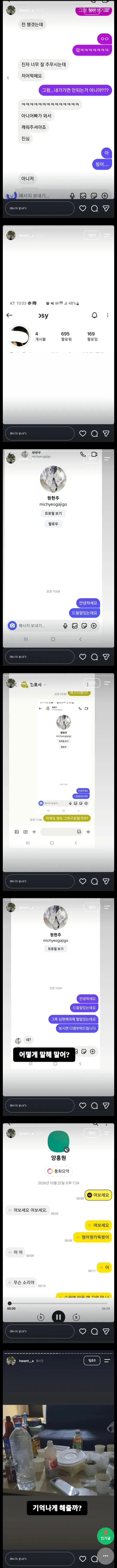 불륜 논란 터진 양홍원 근황