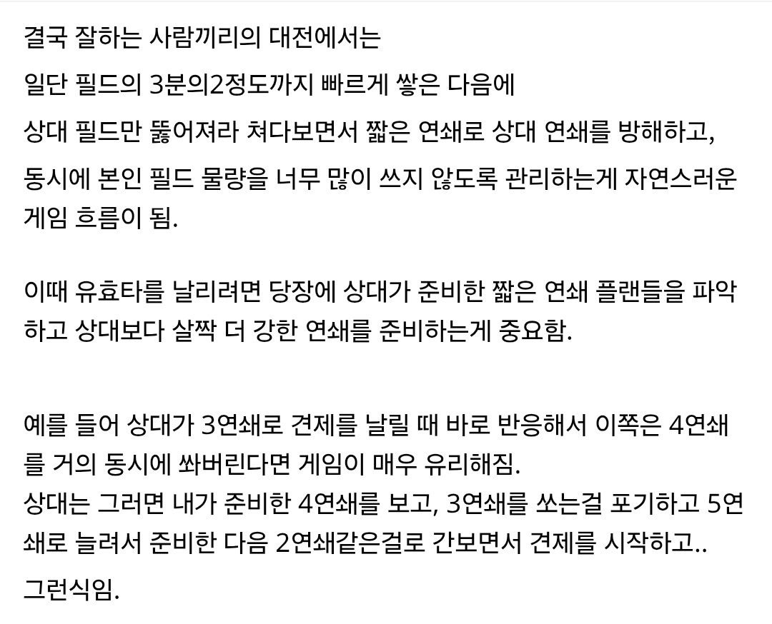 image.png 아겜으로 핫한 뿌요뿌요 대전 설명.....jpg