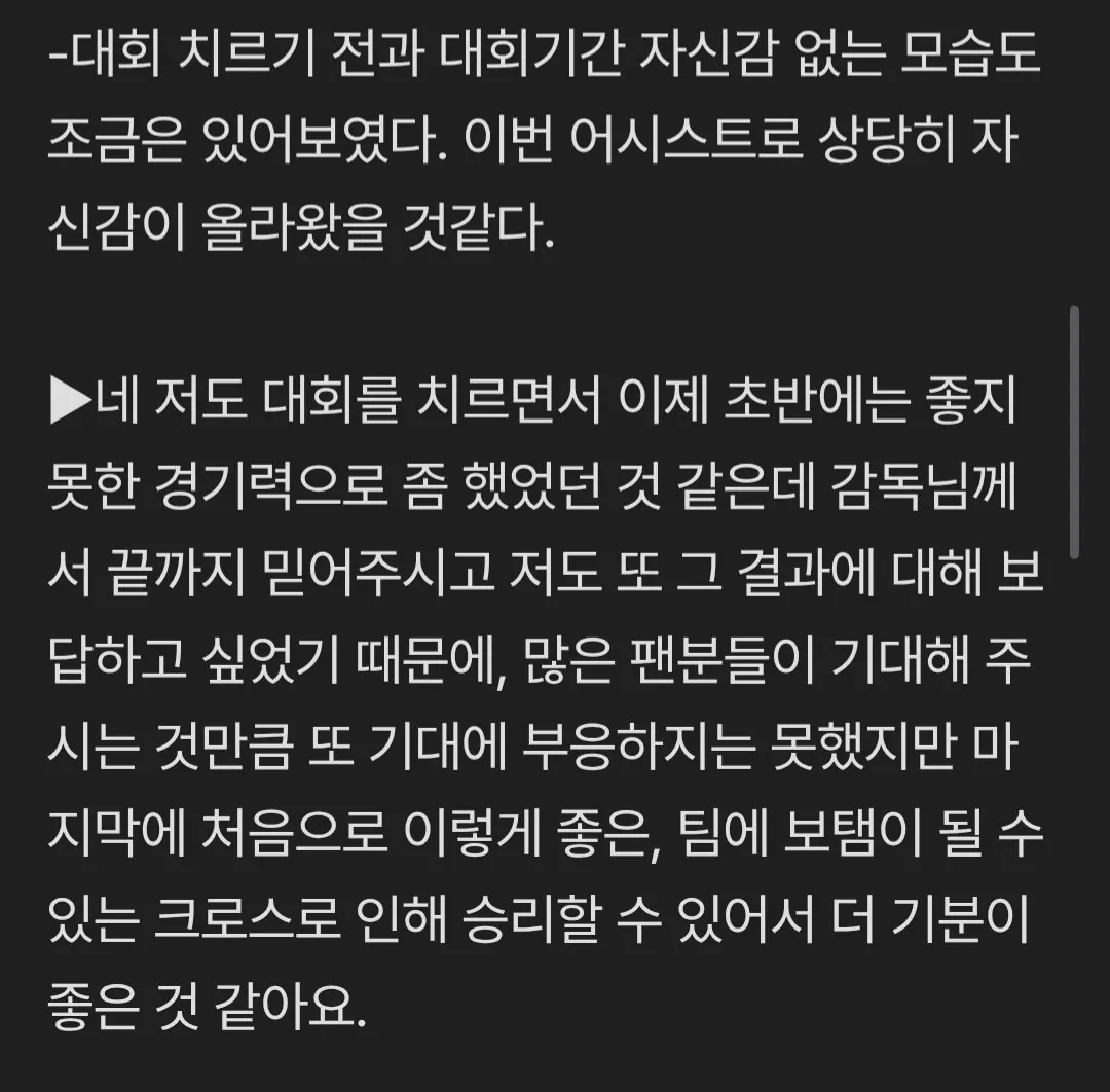 양민혁' 금메달 중요하지 않아 군면제라는 보상 하나만 바라봤다" 망언 인터뷰 전문 공개