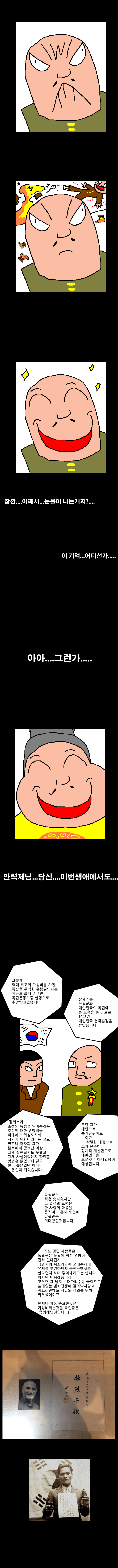 4.png "๋
๋ฆฝ์ด๋๊ฐ๋ค์ด ๋ํ๋
๋ฆฝ์ ์ค์ ๊ธฐ์ฌํ๊ฒ ๋ญ๊ฐ ์๋?"