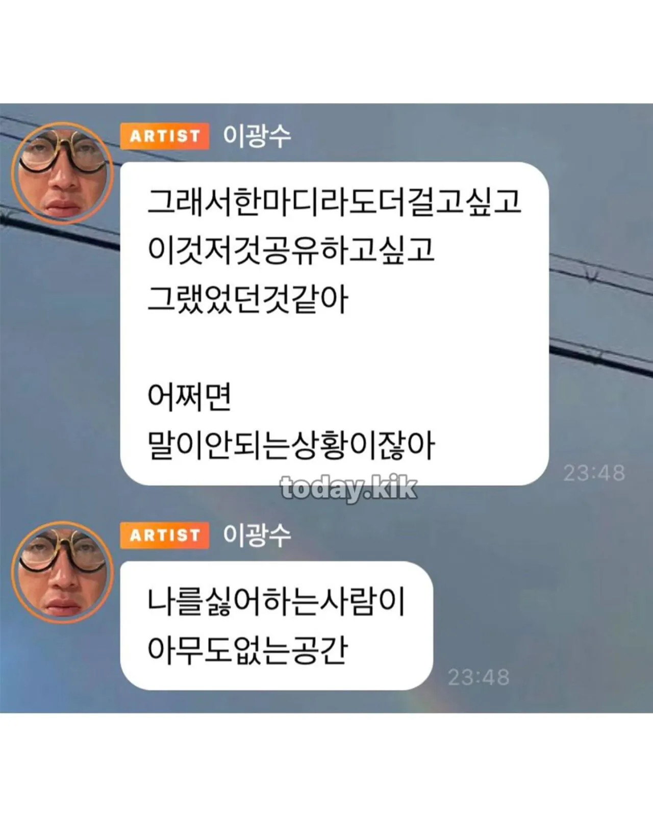 _58855905_2.jpg 이광수가 최근에 버블에서 폭주했던 이유