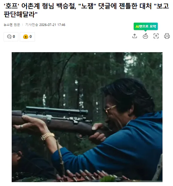 image.png 영화 [호프] 배우 인스타 근황 ㄷㄷ