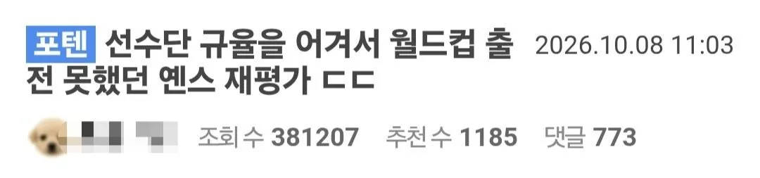 cropped_1791436307118.jpg 선수단 규율을 어겨서 월드컵 출전 못했던 옌스 재평가 ㄷㄷ의 진실