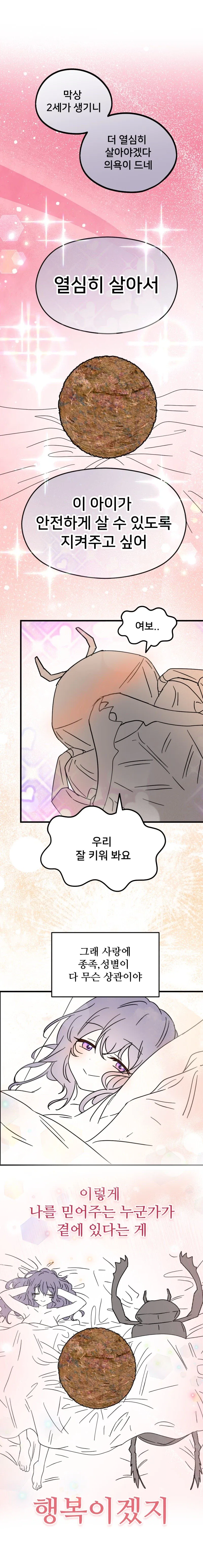 초파리8.webp 현재 초파리 전뇌화로 가장 먼저 실현되버린 SF 설정 ㄷㄷㄷㄷㄷㄷㄷ