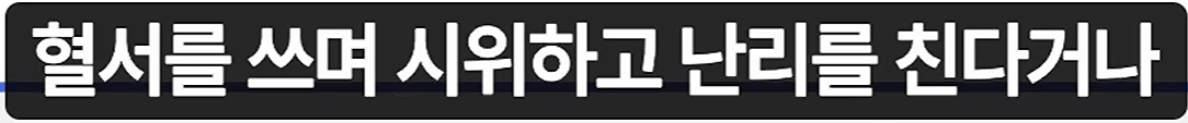 49.png 한국 무술이 통째로 절딴난 과정 요약