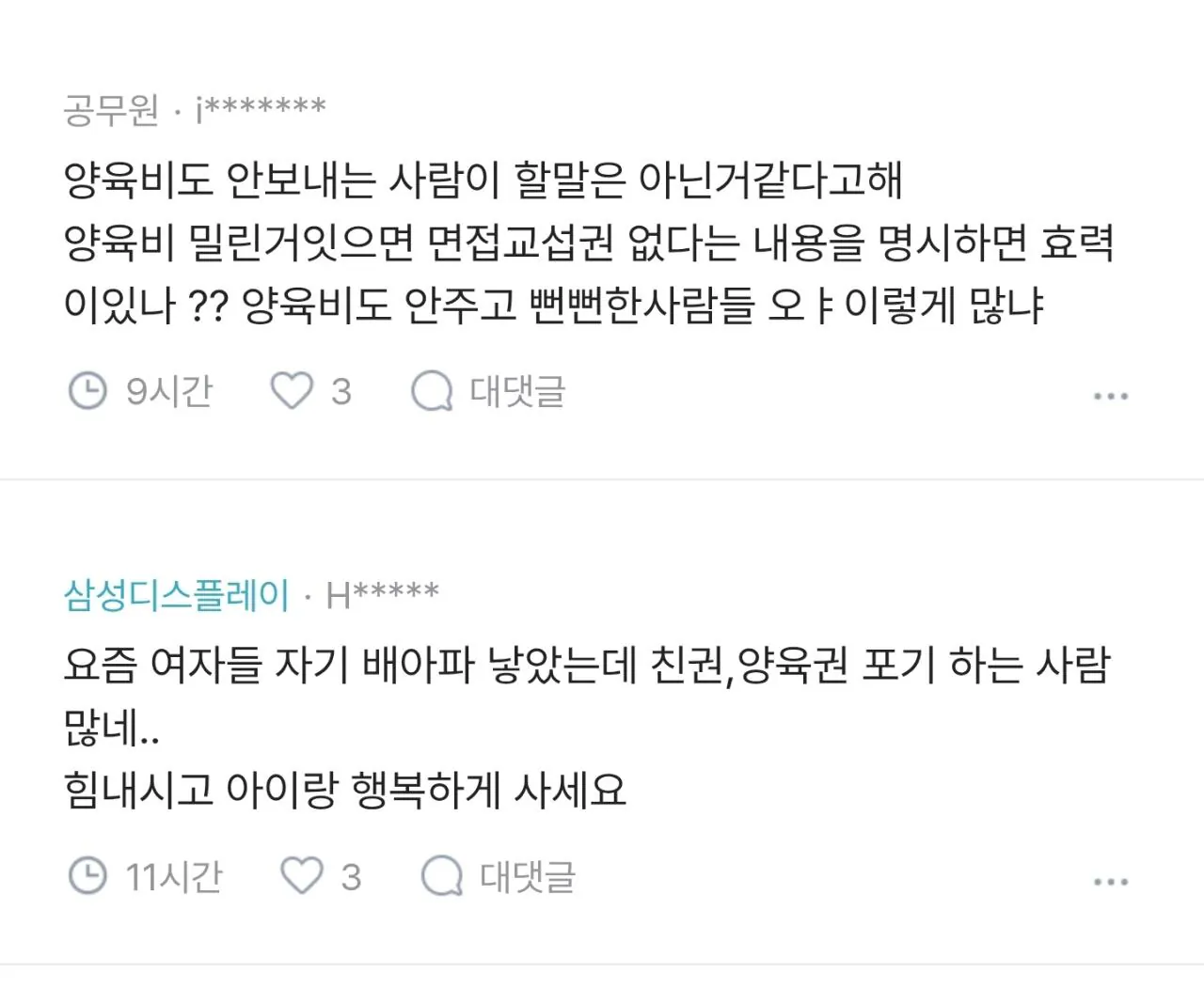 1000137389.jpg 이혼하고도 엄청 스트레스 받는 다는 전남편. jpg
