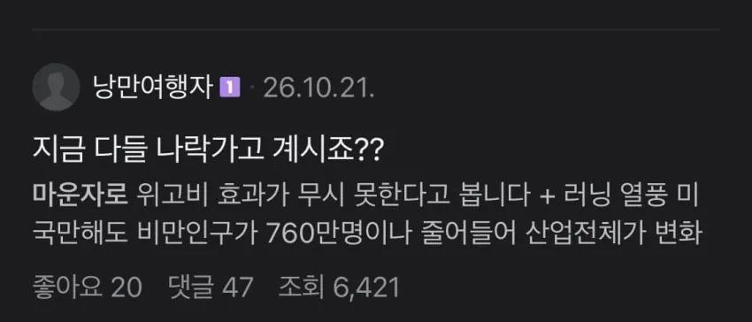 186.jpg 자영업자는 매출 끊기고 라이더는 콜 말라서 둘 다 난리 났다는 요즘 배달 시장 근황