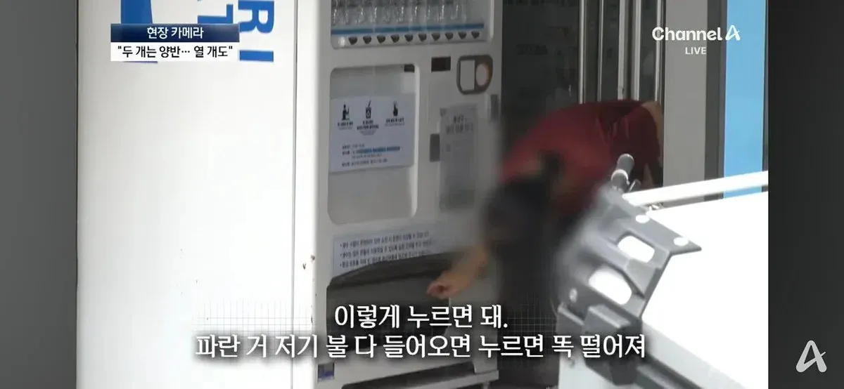 여름철 지자체 무료 생수 냉장고 근황