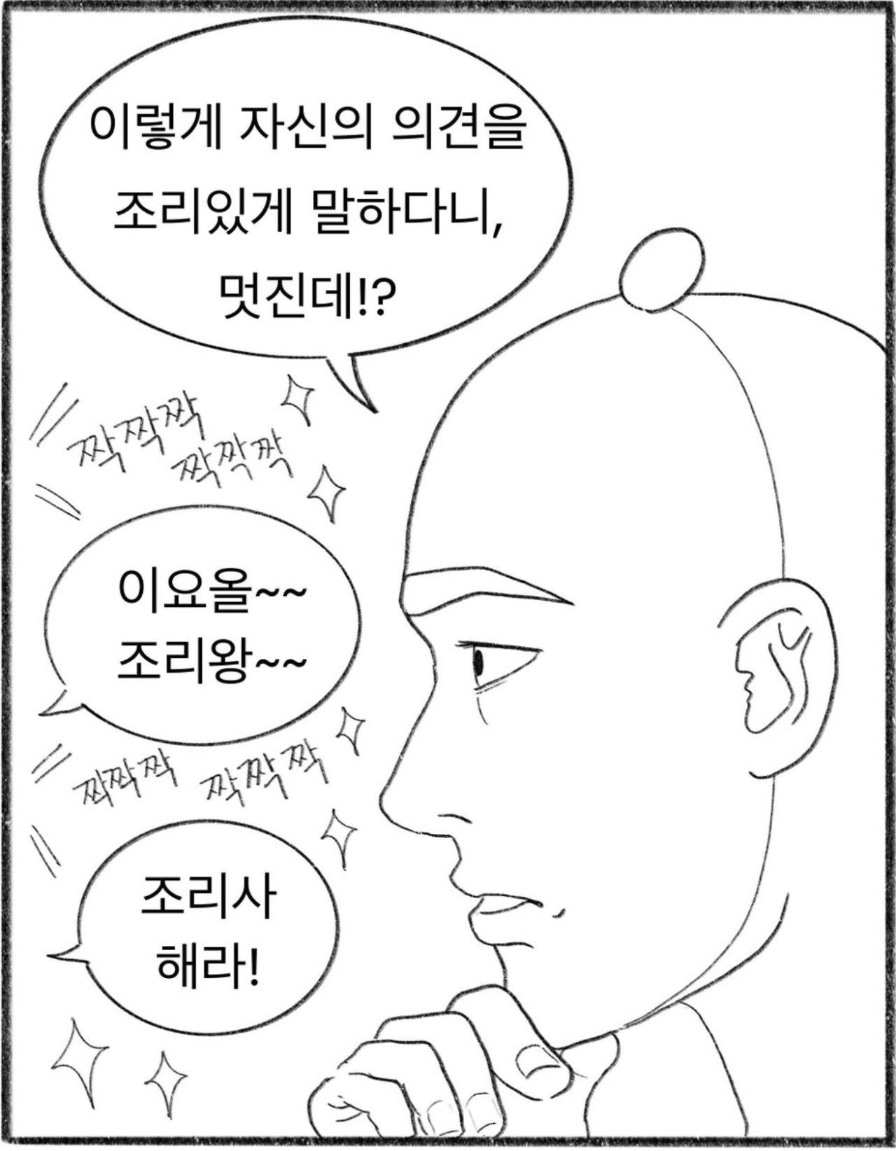IMG_1425.png 우리 반은 발표를 하면 박수를 쳐 주는 문화가 있다