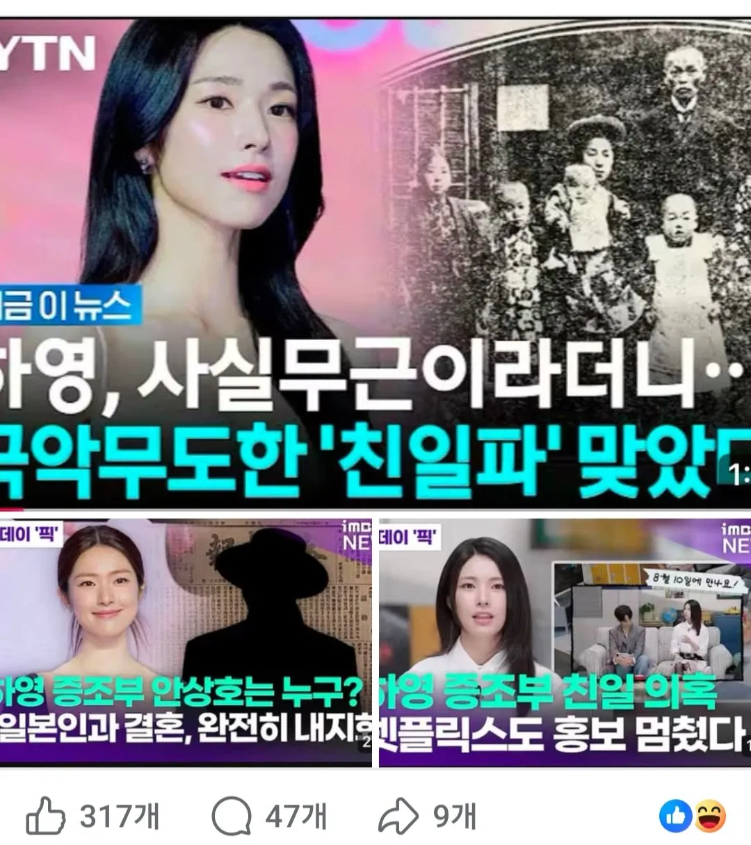 Screenshot_20260812_180139_Facebook.jpg 작가 윤서인, "내가 하영 쉴드치는게 역효과든 말든 관심 없다"