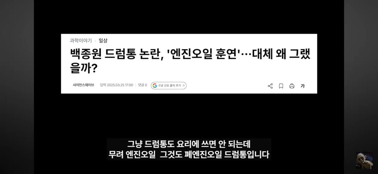 23204.webp 더본코리아 고소에 무혐의 유튜버 '탐코'가 말하는 백종원과 위생