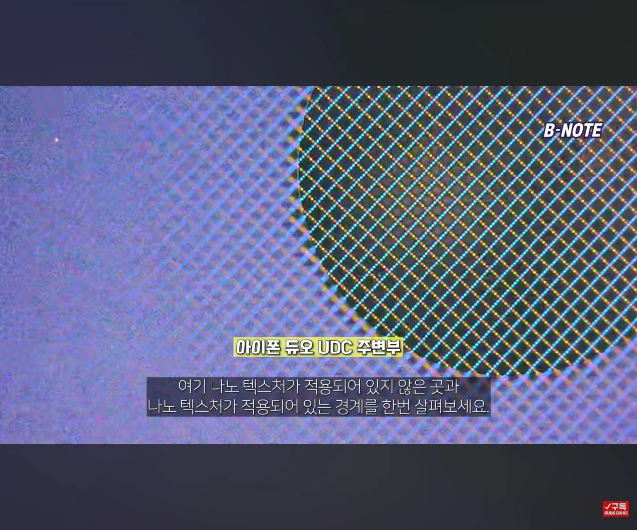 1000010731.jpg 아이폰 듀오 나노텍스쳐 vs 폴드8에 1만원 저반사 필름 부착 비교