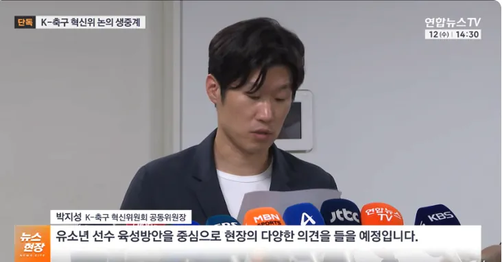[단독] K-축구 혁신위 생중계 전환…풀뿌리 축구 민낯 '파묘'