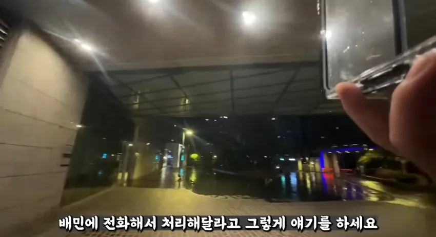 mi$coupangeats-20260725-005125-019.jpeg 배달 유튜버 vs 천룡인 아파트