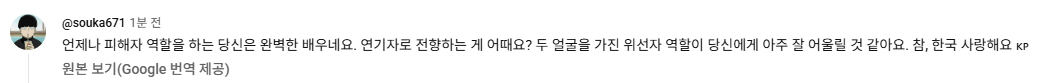 image.png 배틀그라운드 피해자 여 스트리머 유튜브 실시간 댓글 테러 당하는 중